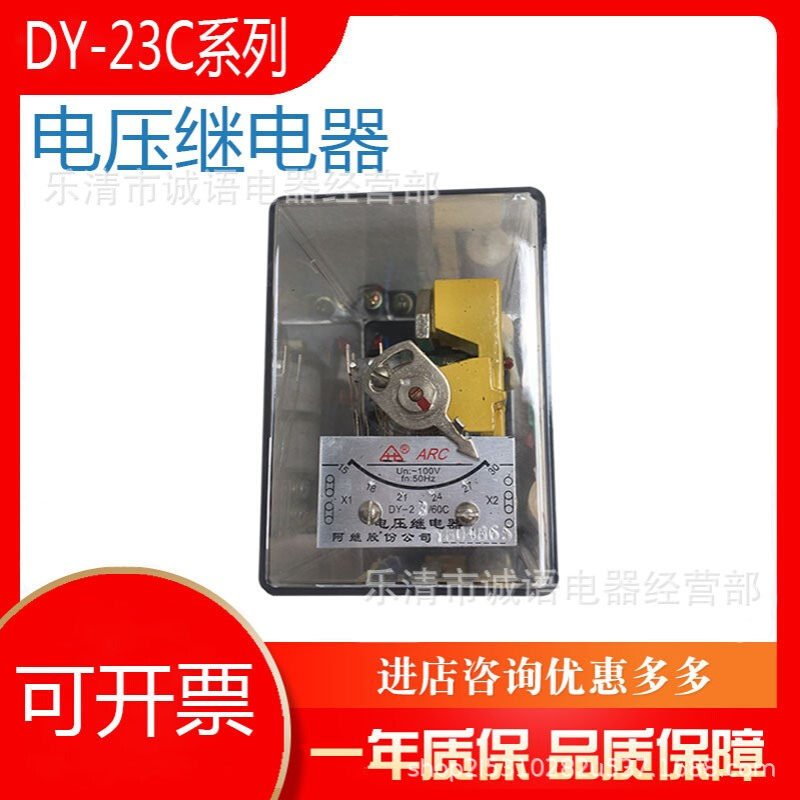 DY-20C系列电压继电器 DY-21C DY-22C DY-23C DY-24C DY-28C