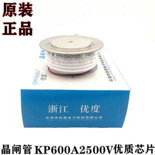 KP600 KP600A2500V 2500V 普通可控硅 KP600A