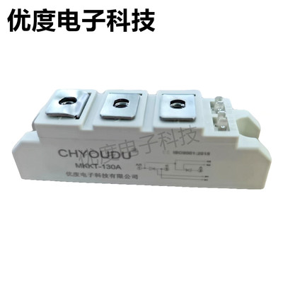 【CHYOUDU】MKKT-130A 模块/晶闸管/可控硅