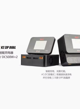 艾斯特 ISDT K2 ZIP DUAL 双模智能充电器 AC200W / DC500W * 2