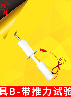 IEC60529试具B标准试验弯指探针B型探棒关节指铰接测试手指
