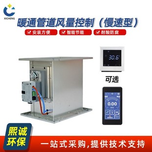 熙诚节能房间温度控制系统温控风阀控制面板管道通压力风温控系统