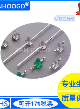 TR7 LED贴片 超高亮 蓝光 蓝色 发光二极管 小蝴蝶蓝灯 LED灯珠