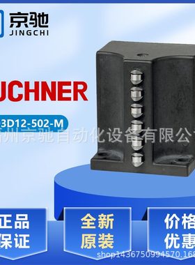 现货SN03D12-502-M 082164德国EUCHNER安士能 SN03R12-502-M现货