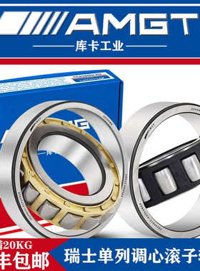 瑞典进口轴承AMGT 20312 20313 20314 20315 MB MBK T TK球面滚子