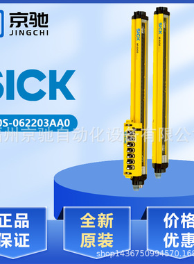 1200075 M40S-062203AA0 光栅 光幕1203850 M40E-062223RB0 现货