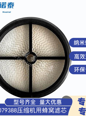 压缩机蜂窝空气过滤器499079388RE196945 CA5417 P619334 AF27919