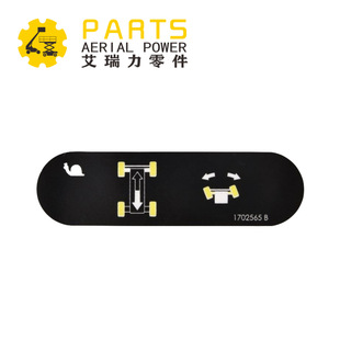 Lift Boom 460SJ 600S 600 动器转向贴花1702565JLG 601S 用于JLG