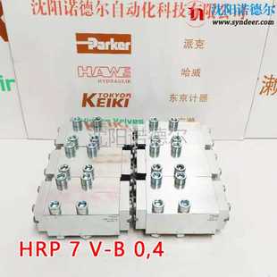 4德国哈威液控单向阀HAWE单向阀盾构机 HRP7V 机床用HRP