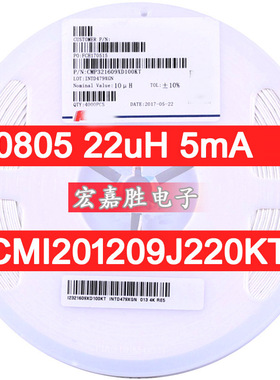 CMI201209J220KT 0805 22uH?±10% 5mA 贴片电感 国产叠层电感