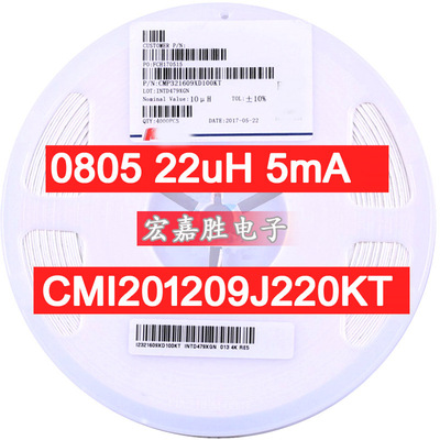 CMI201209J220KT 0805 22uH?±10% 5mA 贴片电感 国产叠层电感