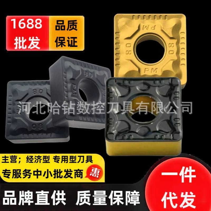 株洲外圆车刀片数控刀粒SNMG120408-PM SNMG120412PM YBC251 252