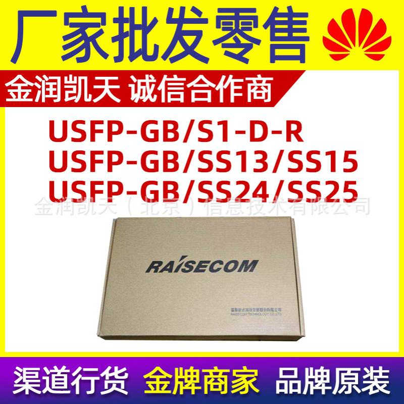 瑞斯康达 USFP-GB/S1-D-R USFP-GB/SS13/SS15 USFP-GB/SS24/SS25
