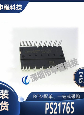 PS21765 批发IC 集成电路 功率模块 空调变频模块 DIP-IPM