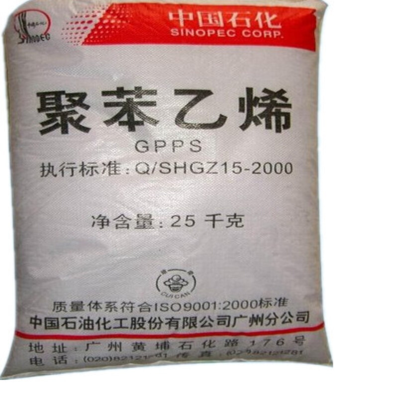 GPPS广州石化525高透明餐具杯子日用品塑料颗粒