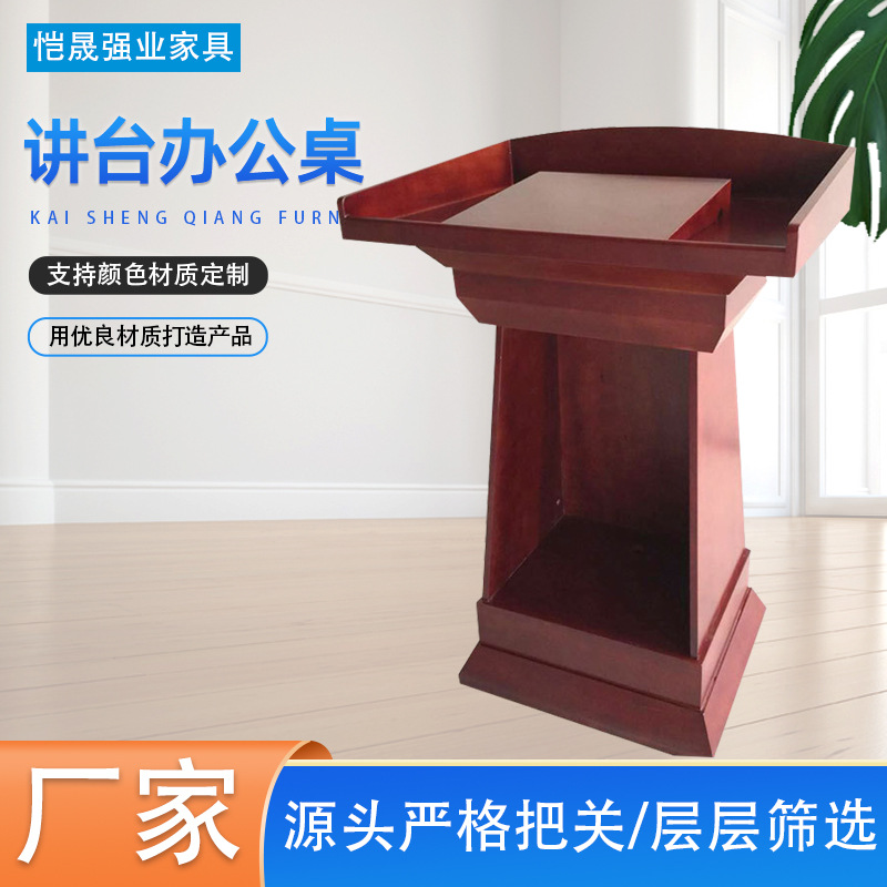 生产厂家学校教室演讲台会议室发言台餐厅迎宾台酒店接待咨客台