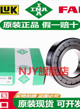 德国INA进口轴承 SL 182219 182220 182222 182224 182226 -A -C3