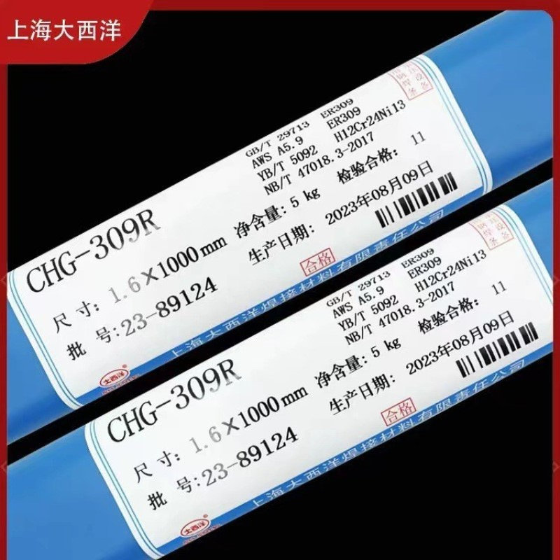 大西洋CHW-55B2气保焊丝实心耐热钢镀铜焊 1.2mm