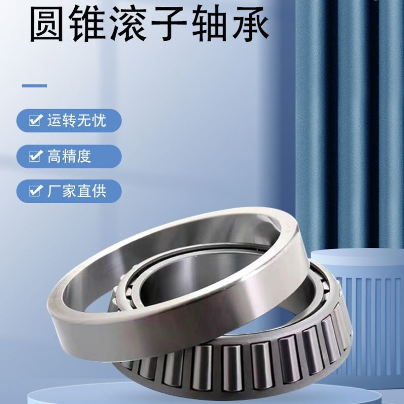 洛阳昂特精密轴承源头工厂32015/P5/32016单列高精密圆锥滚子轴承