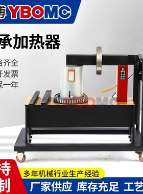 ELDC-12/ELDC-24微电脑电磁感应轴承加热器 ELDX-12/ELDX-24B装卸