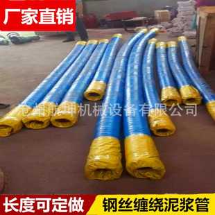 细石砂浆输送胶管 厂家供应橡胶软管DN80 混凝土泵车钢丝橡胶软管