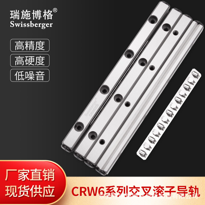 瑞施博格CRW6-100/150/200/250交叉滚柱导轨替换进口导轨,模玩/动漫/周边/娃圈三坑/桌游,文化/体育周边,淘宝优惠券,粉丝福利购,淘宝优惠卷