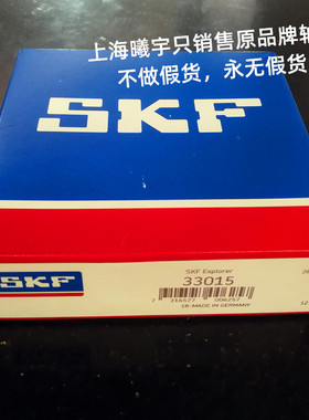 瑞典圆锥滚子轴承33015 32014X 32215 32315等现货