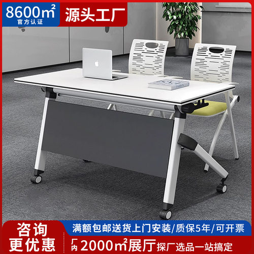 折叠培训桌可移动长条桌组合拼接办公桌会议桌条形桌椅辅导班课桌