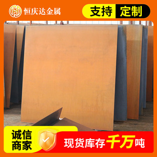 SPA H耐候板厂家Q235NHQ355NHQ345NQR2耐候钢板景观幕墙红锈钢板