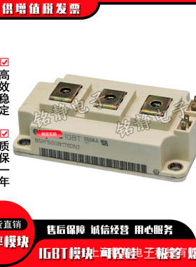 功率IGBT模块BSM150GB120DN2 BSM150GB170DLC BSM150GB170DN2