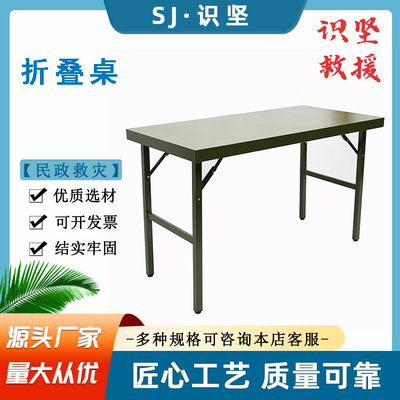 识坚户外野营箱式折叠桌手提式120x60x75cm指挥桌钢板作业桌