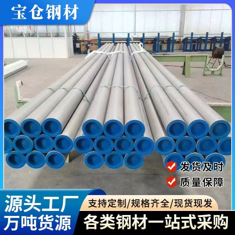 西安宝仓304/316不锈钢换热器管工业级交换器管SA213热交换器管