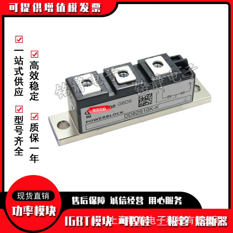 二极管模块DD46S12K DD61S14K DD81S14K DD82S10K