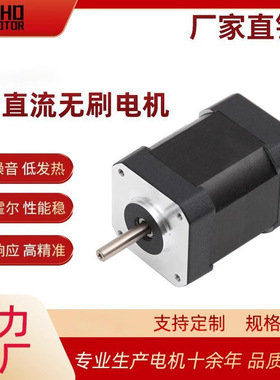 42无刷电机2000/400015w/30W/50W/80W/105W电动车电子 厂家直供