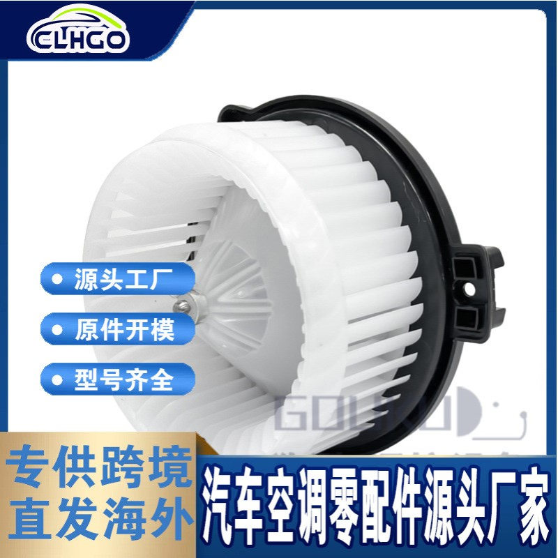 87103-06040汽车空调鼓风机87103-08051 87103-08050 87103-06041