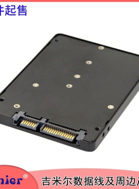 NGFF黑色金属壳SSD B-key 转M.2 NGFF SSD转2.5寸 SATA转接卡电脑