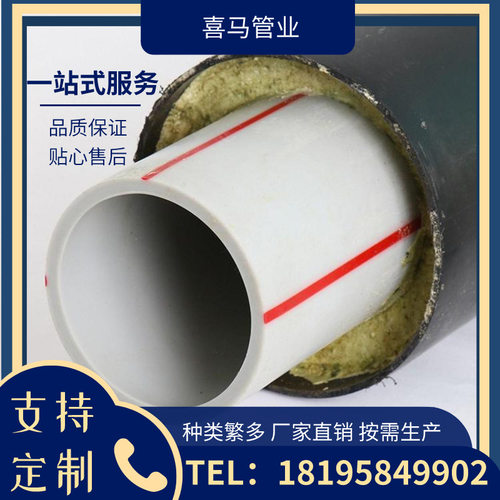 喜马管业 pert2型热力管厂家 供应Dn32-Dn630 压力1.0Mpa-2.5Mpa