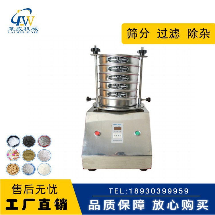 上海标准检验筛  小型自动实验振动筛  电动分样筛验粉筛