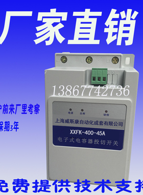 XXFK-400V 450V 45A60A80A投切开关复合开关