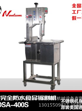 立式KOSA-400型商用大型锯骨机剁骨机锯割鱼猪蹄牛排骨冻肉机