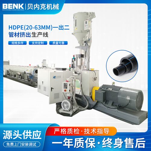 厂家供应HDPE管材挤出生产线 大口径单螺杆PE管材20-63mm挤出机