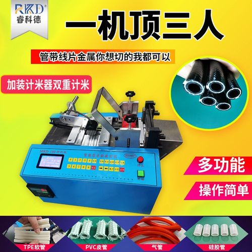 全自动切管机 尼龙管胶管橡胶管硬管裁切机PVC管切断机加装计米器