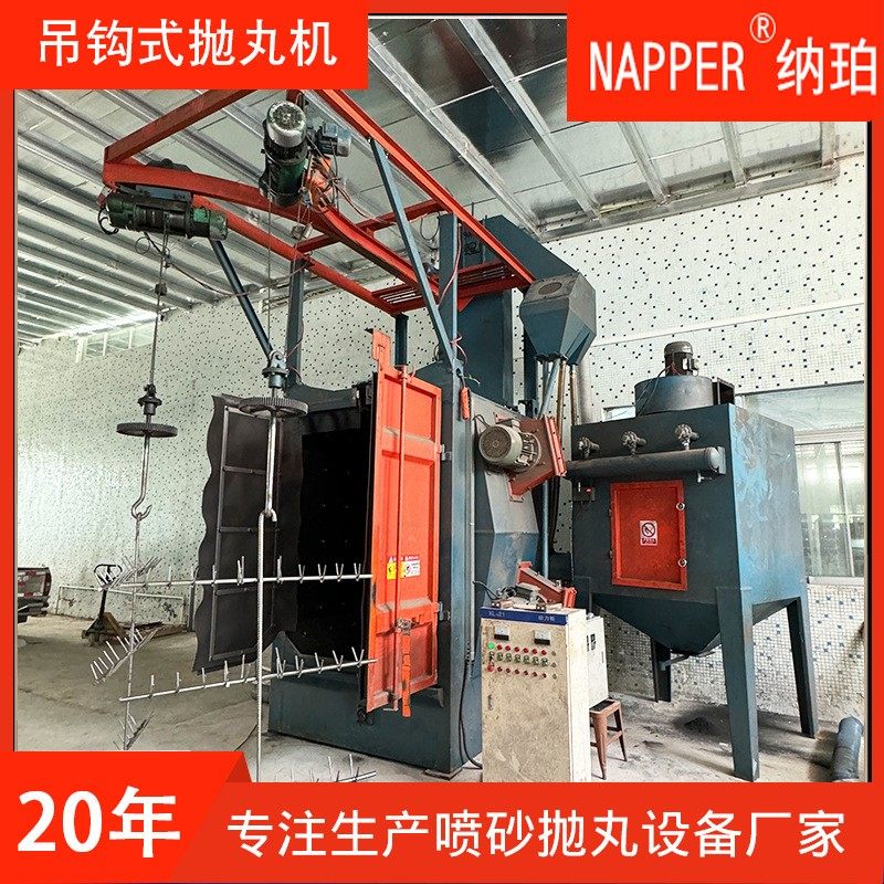 抛丸机厂家汽车配件焊接件除锈除漆翻新吊钩式抛丸清理设备定制