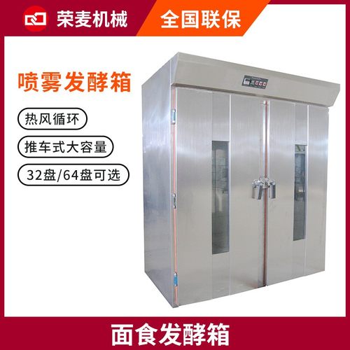 带风机热风循环发酵箱包子馒头醒发机商用醒发室多功能醒发房