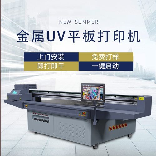 厂家金属铭牌打印机 金箔银箔数码印刷机 沙金奖牌uv打印机