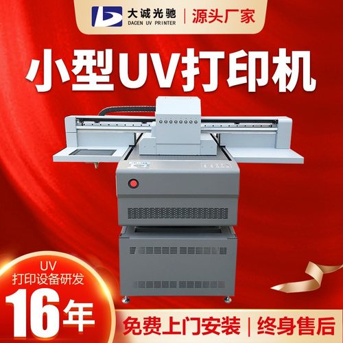 手机壳移动电源UV打印机塑料金属彩印烫色工厂UV打印设备