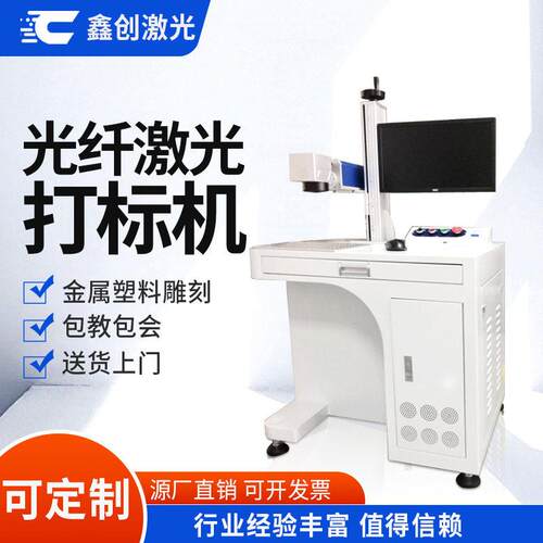 厂家直销金属名片小型激光打标机 手机后盖激光喷码机 激光镭雕机