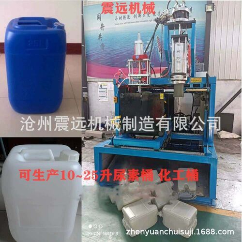 可20L堆码桶吹塑机 尿素桶 桶吹塑成型机 双工位
