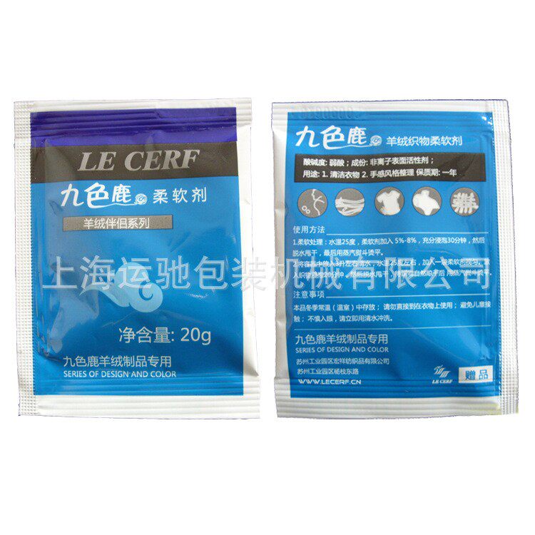 供应液体包装机 面膜膏体包装机 奶酪膏体包装机(图)
