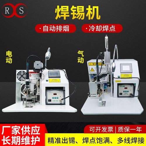 线路板排线半自动焊锡机脚踏电动USB点焊机数据线开关灯线焊锡机